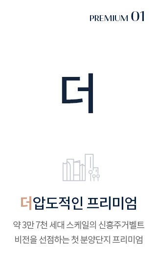 더웨이시티_pre_n01