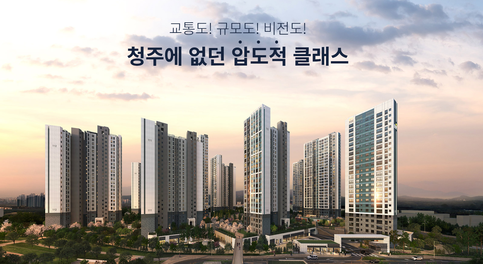 신분평 제일풍경채