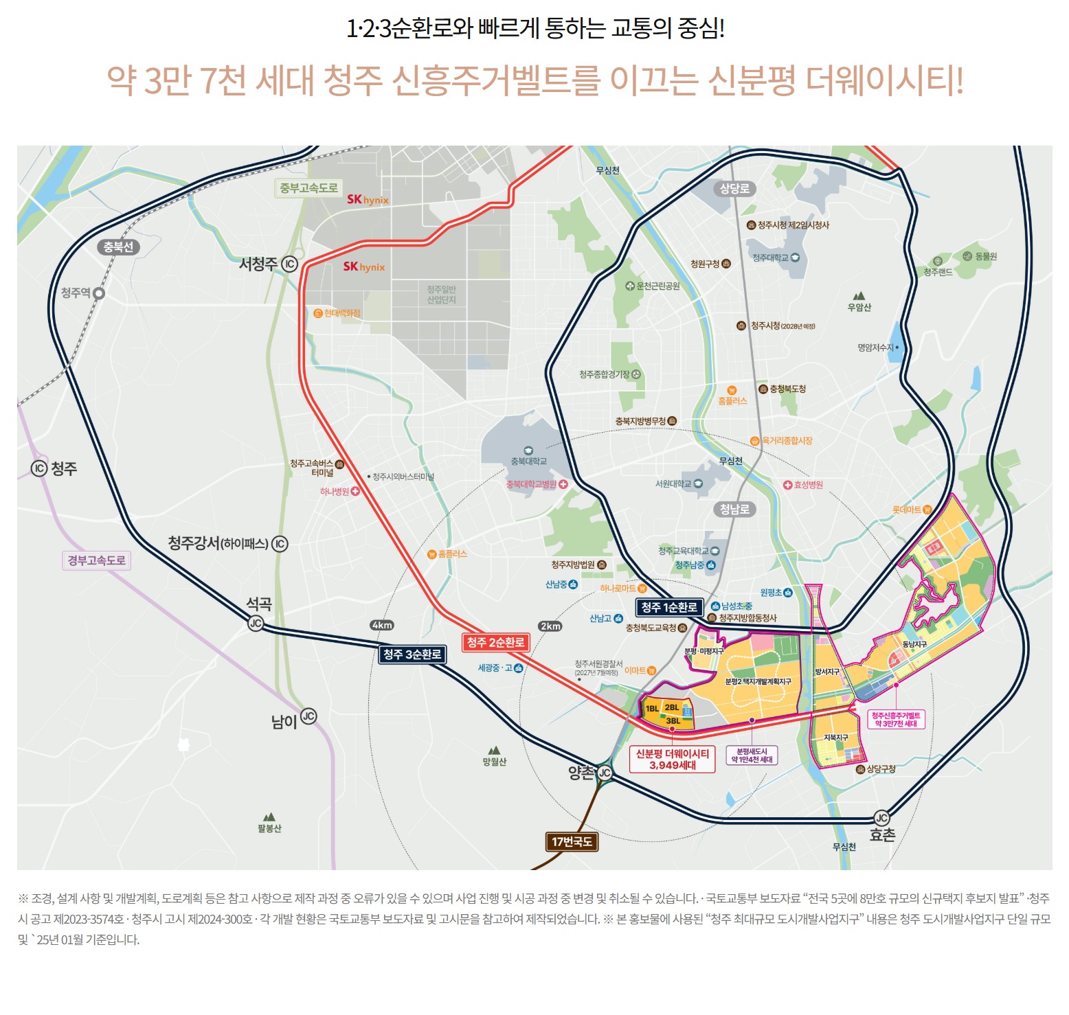신분평 풍경채 입지환경