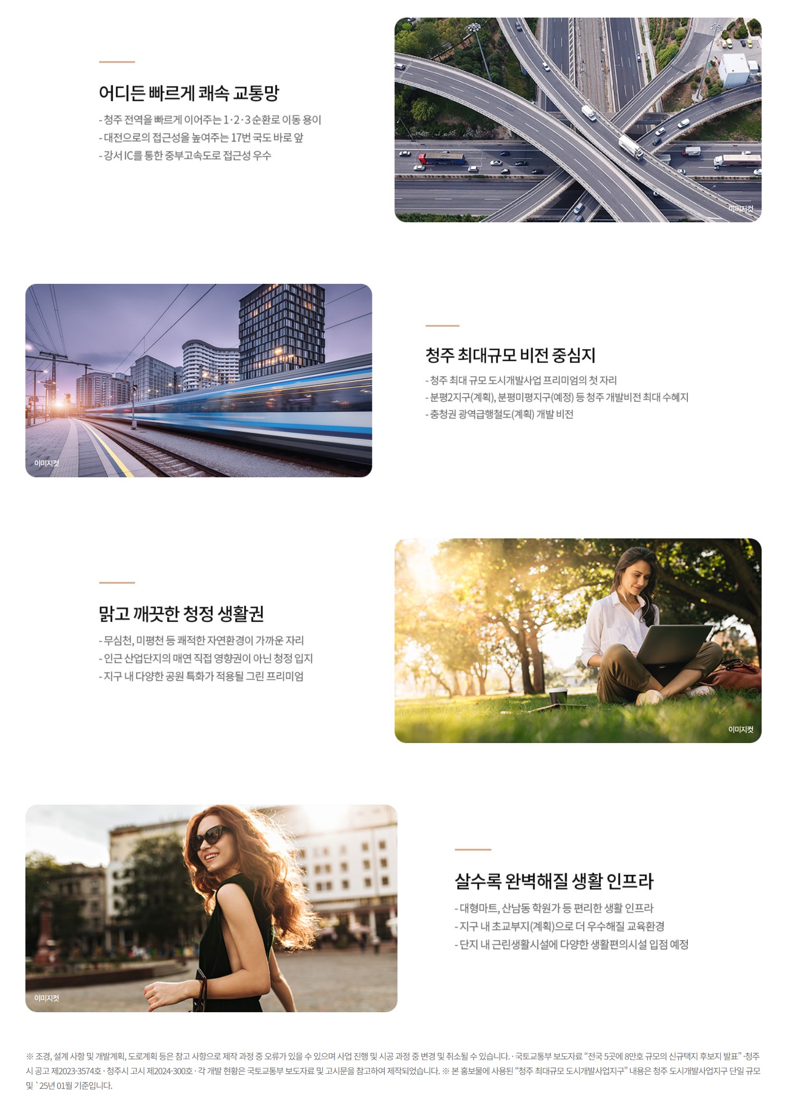 신분평 풍경채 특장점