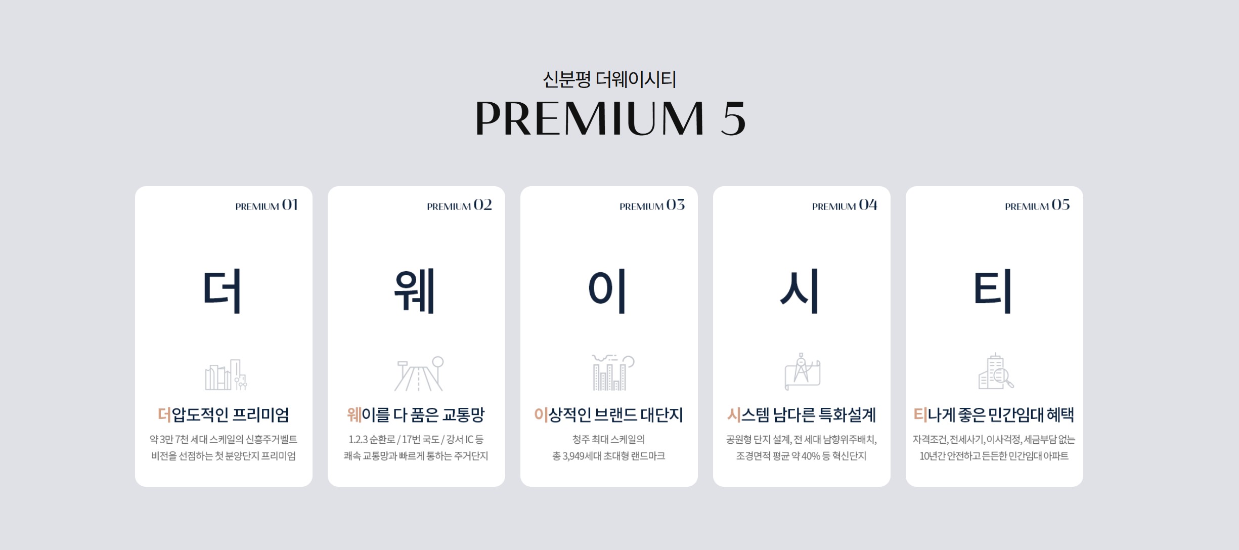 신분평 풍경채 프리미엄 5