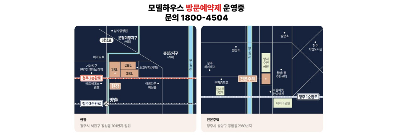 청주 신분평 더웨이시티 오시는길